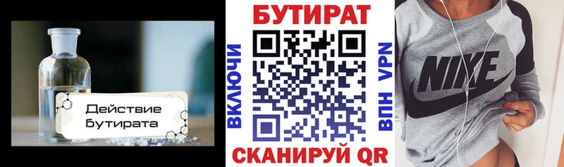 Купить где  Дмитров  БУТИРАТ бутик 