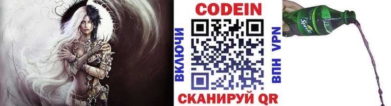 Codein напиток Lean (лин)  Купить где  Дмитров 