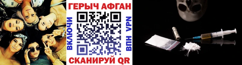 ГЕРОИН Heroin  Купить  Дмитров 