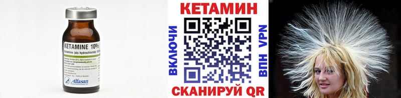 КЕТАМИН VHQ  Купить  Дмитров 
