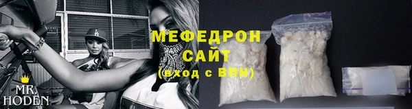 мяу мяу кристалл Зеленокумск