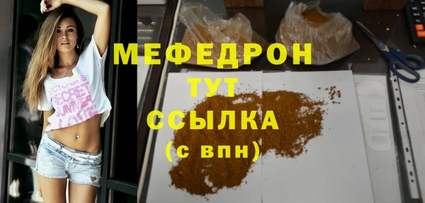 мяу мяу кристалл Зеленокумск